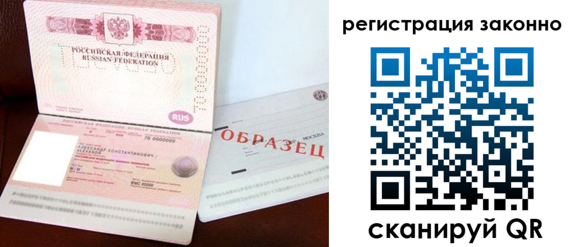 прописка штамп в Ростове-на-Дону