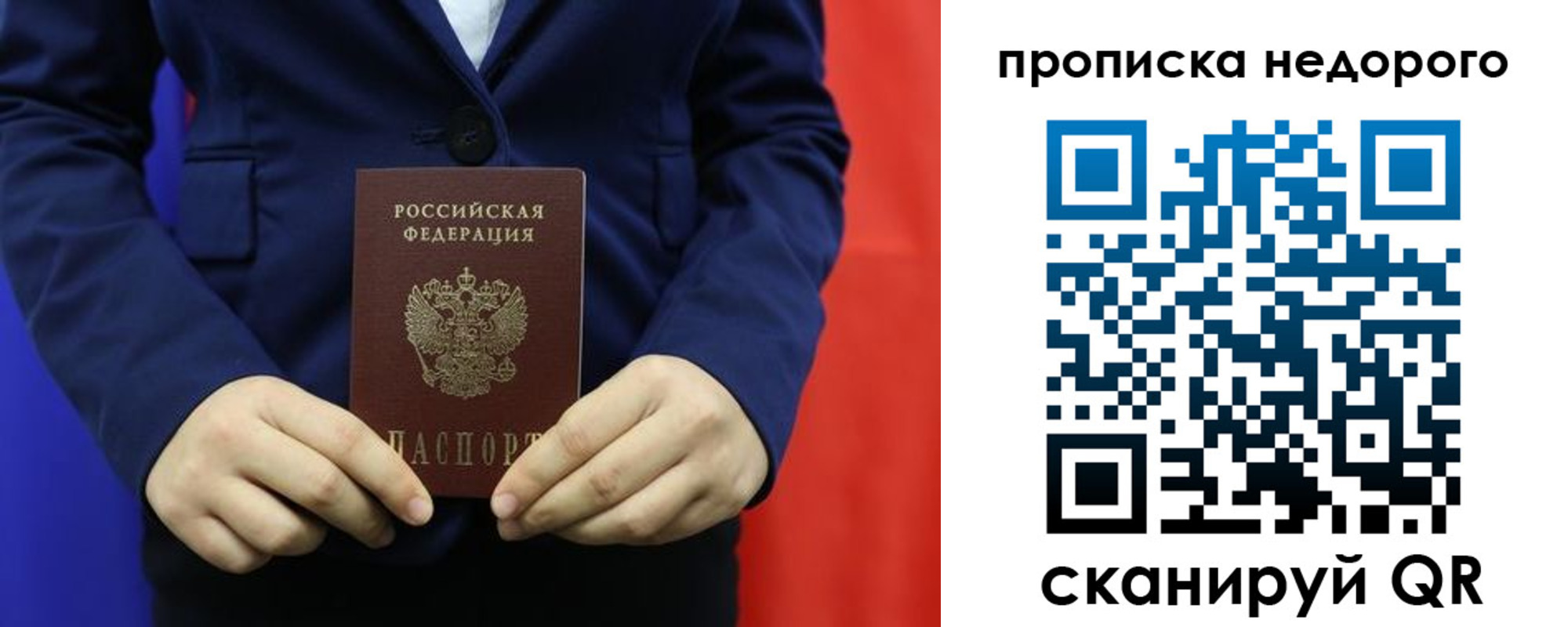 временная регистрация в Ростове-на-Дону