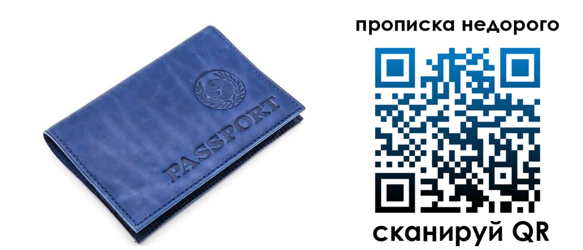 временная регистрация законно в Ростове-на-Дону