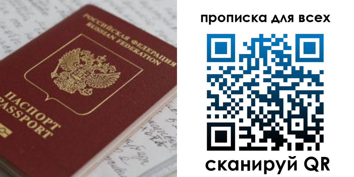 временная регистрация для школы в Ростове-на-Дону